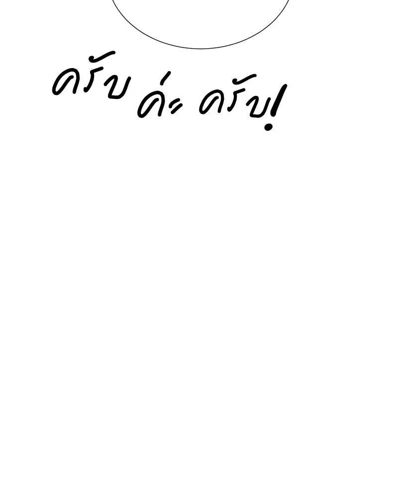 Hunter World’s Gardener คนสวนโลกฮันเตอร์ ตอนที่ 53 หน้า 130