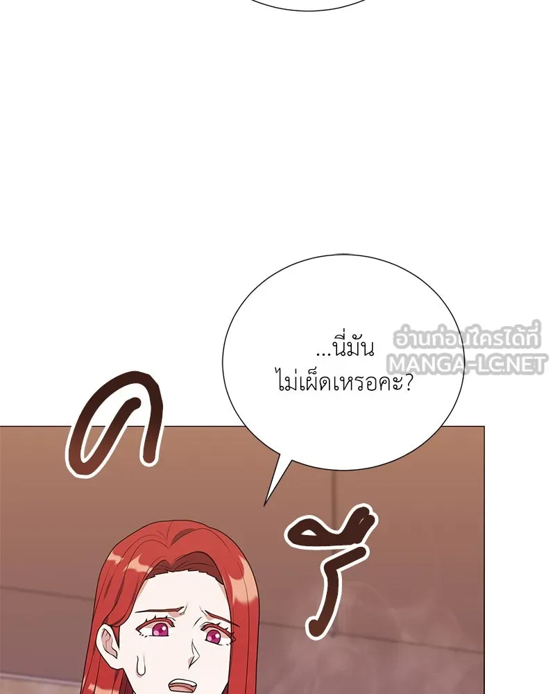 Hunter World’s Gardener คนสวนโลกฮันเตอร์ ตอนที่ 53 หน้า 135