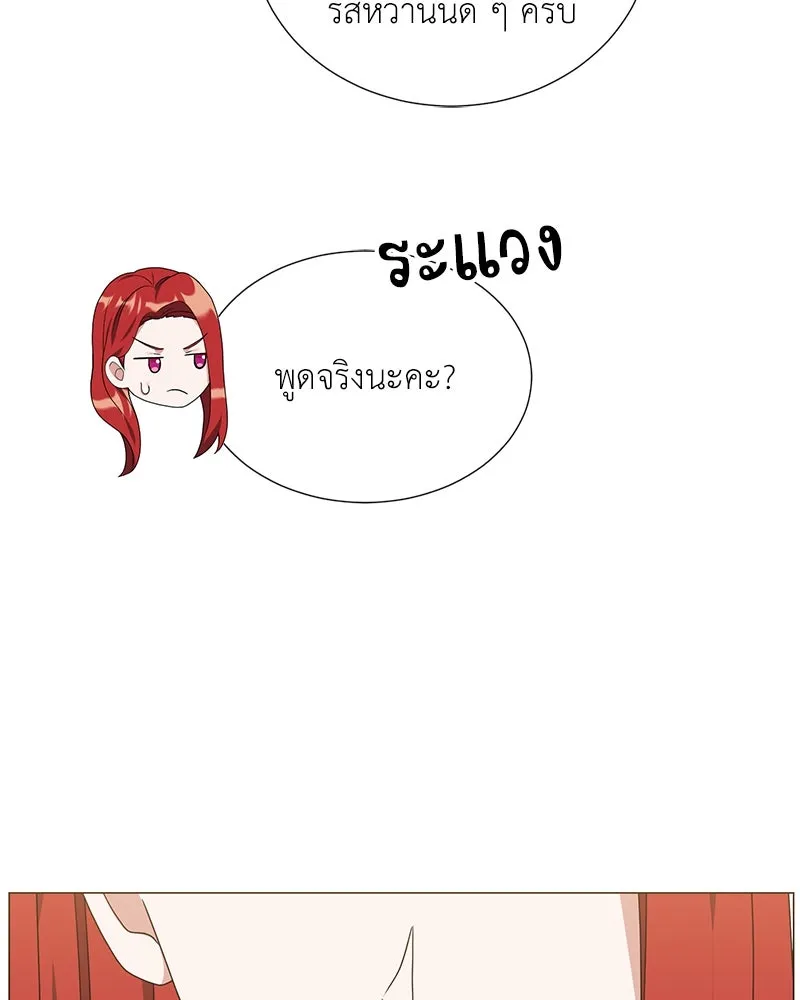 Hunter World’s Gardener คนสวนโลกฮันเตอร์ ตอนที่ 53 หน้า 137