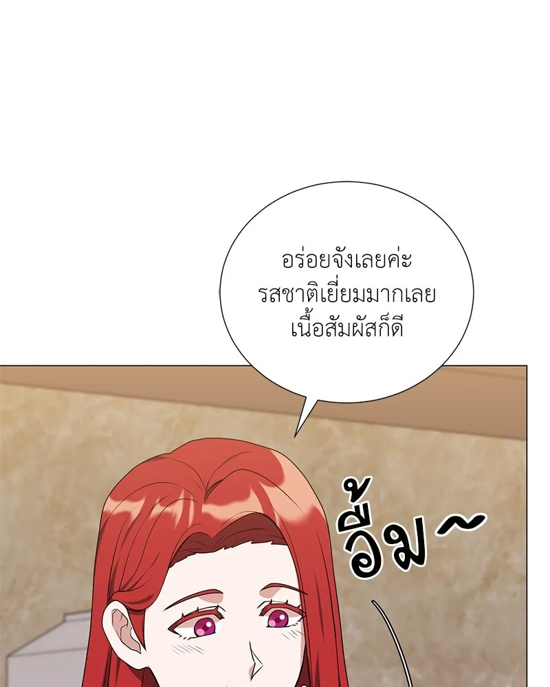 Hunter World’s Gardener คนสวนโลกฮันเตอร์ ตอนที่ 53 หน้า 139