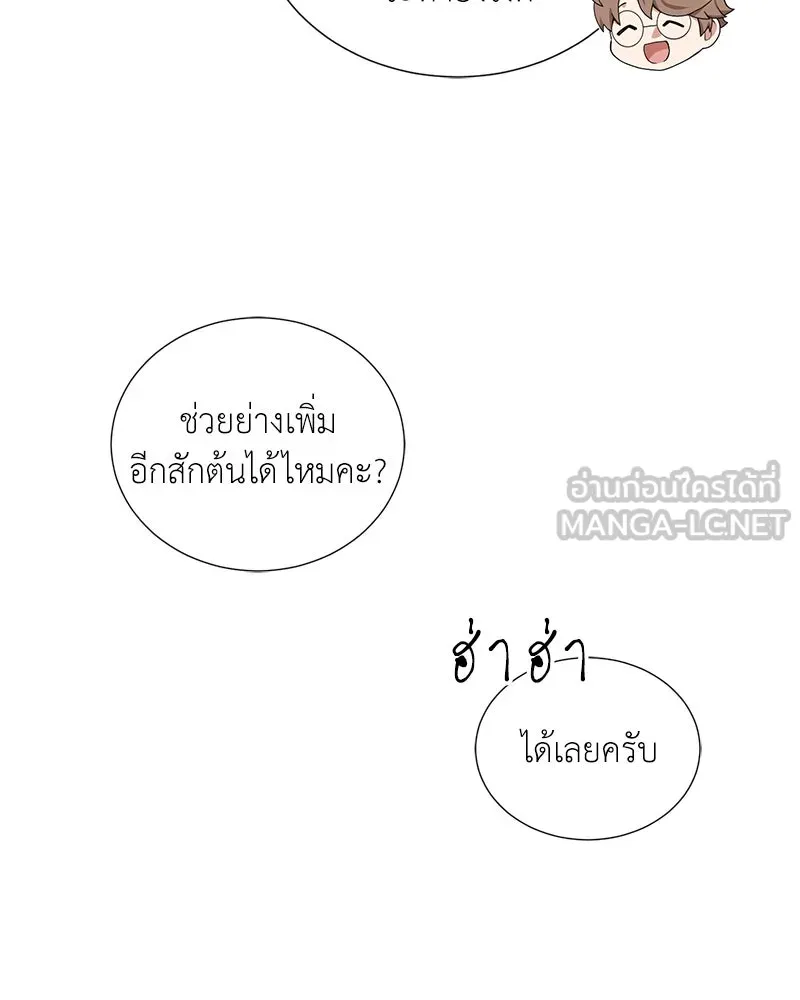 Hunter World’s Gardener คนสวนโลกฮันเตอร์ ตอนที่ 53 หน้า 141