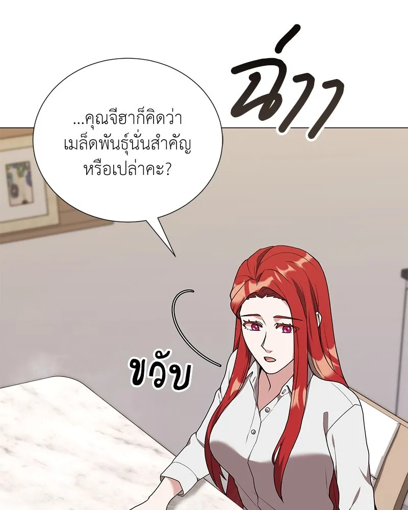 Hunter World’s Gardener คนสวนโลกฮันเตอร์ ตอนที่ 53 หน้า 142