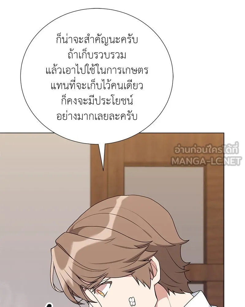 Hunter World’s Gardener คนสวนโลกฮันเตอร์ ตอนที่ 53 หน้า 144