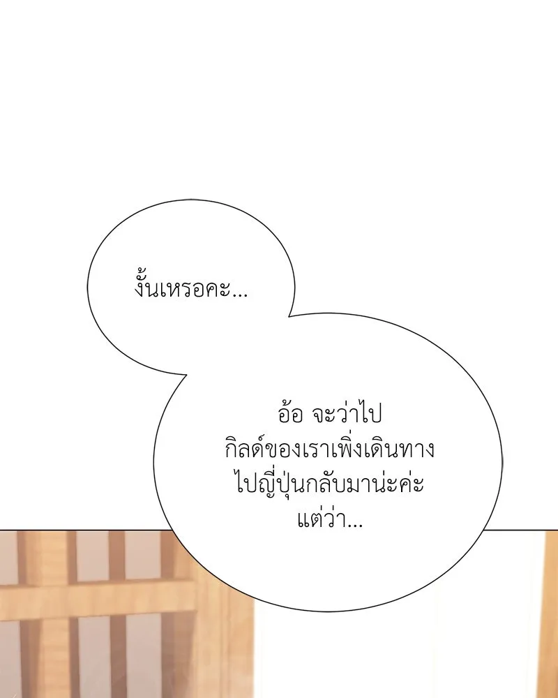 Hunter World’s Gardener คนสวนโลกฮันเตอร์ ตอนที่ 53 หน้า 146