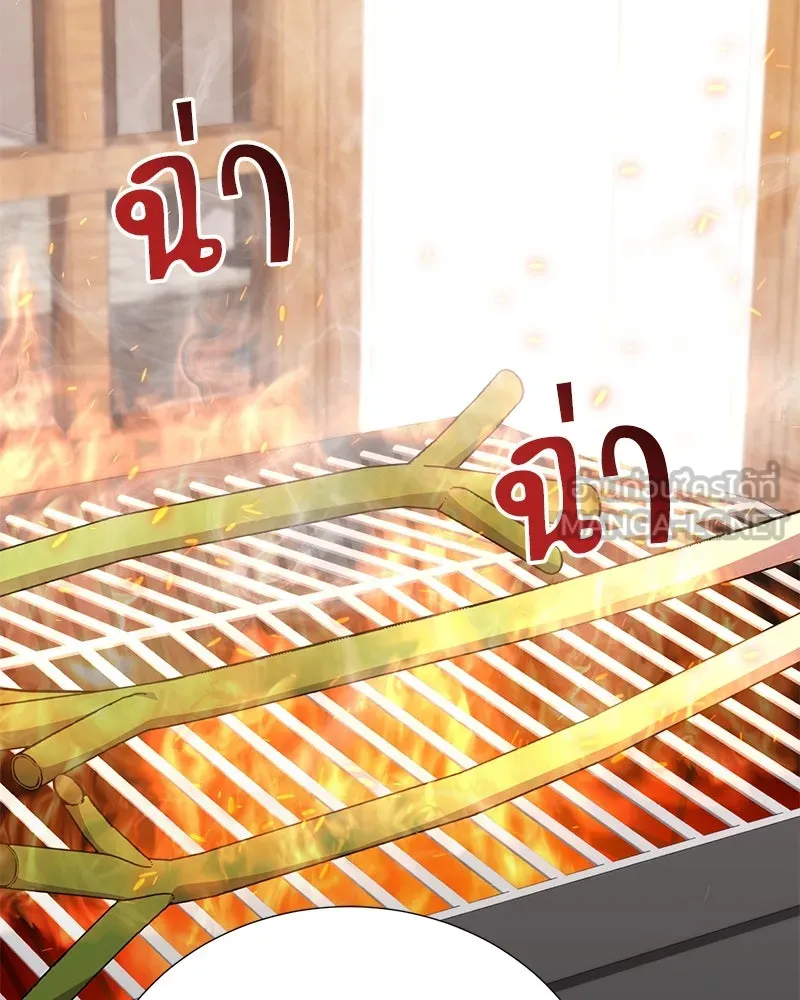 Hunter World’s Gardener คนสวนโลกฮันเตอร์ ตอนที่ 53 หน้า 147