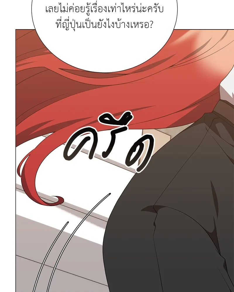 Hunter World’s Gardener คนสวนโลกฮันเตอร์ ตอนที่ 53 หน้า 149