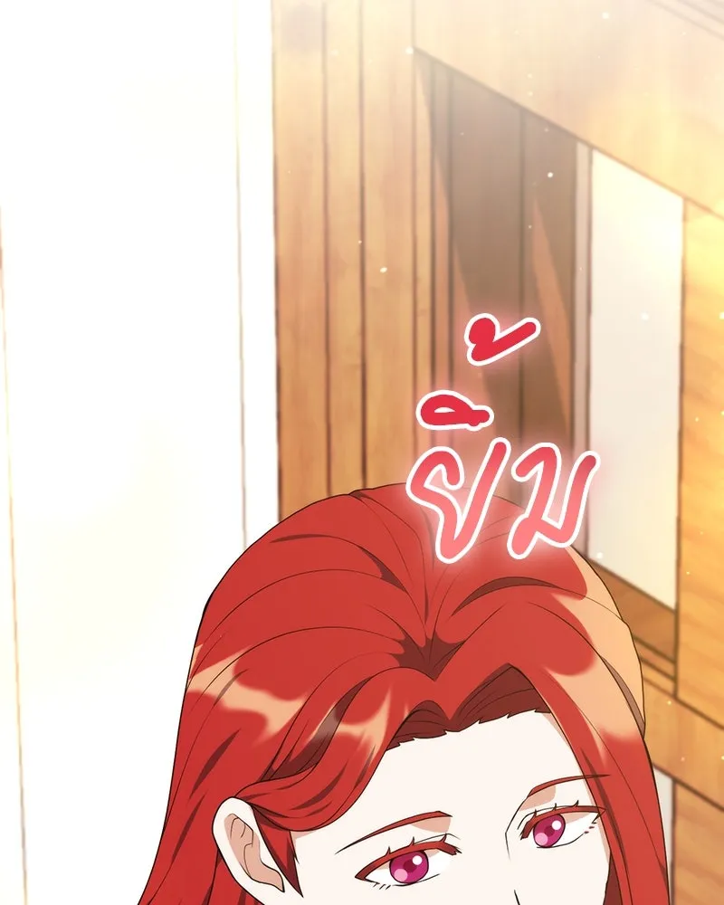 Hunter World’s Gardener คนสวนโลกฮันเตอร์ ตอนที่ 53 หน้า 154