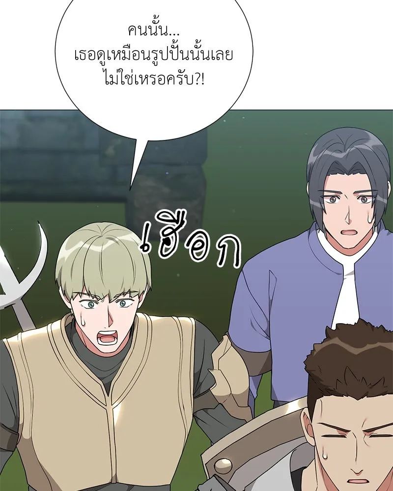 Hunter World’s Gardener คนสวนโลกฮันเตอร์ ตอนที่ 53 หน้า 16