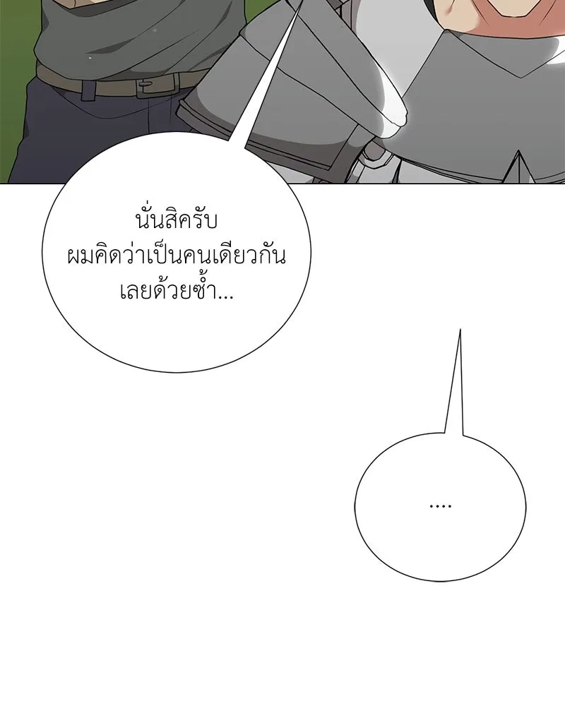 Hunter World’s Gardener คนสวนโลกฮันเตอร์ ตอนที่ 53 หน้า 17