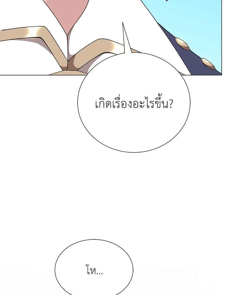 Hunter World’s Gardener คนสวนโลกฮันเตอร์ ตอนที่ 53 หน้า 19