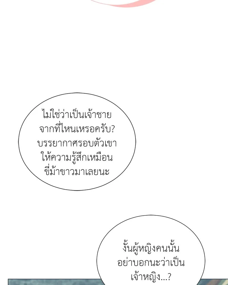 Hunter World’s Gardener คนสวนโลกฮันเตอร์ ตอนที่ 53 หน้า 22