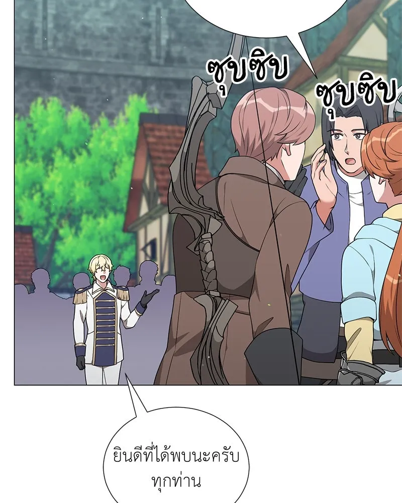 Hunter World’s Gardener คนสวนโลกฮันเตอร์ ตอนที่ 53 หน้า 23