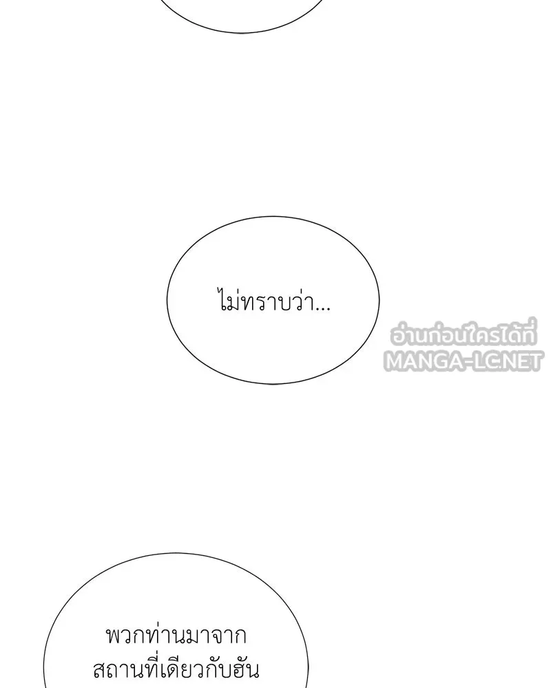 Hunter World’s Gardener คนสวนโลกฮันเตอร์ ตอนที่ 53 หน้า 24