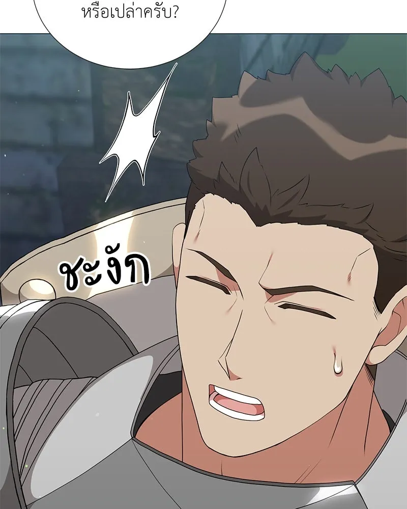 Hunter World’s Gardener คนสวนโลกฮันเตอร์ ตอนที่ 53 หน้า 25