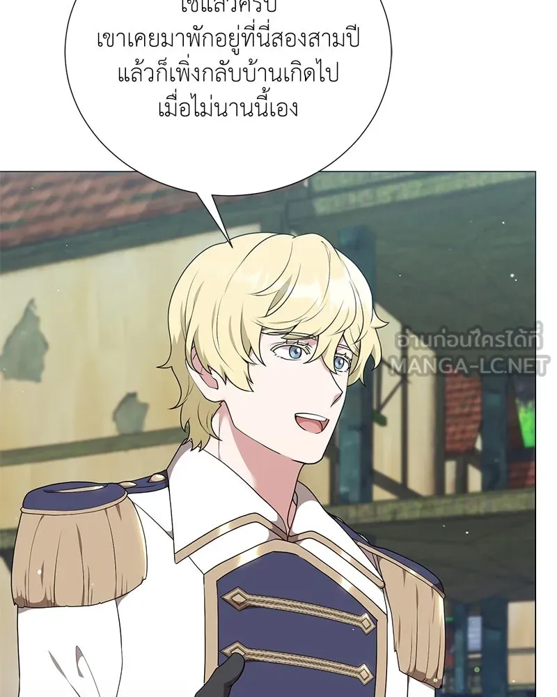 Hunter World’s Gardener คนสวนโลกฮันเตอร์ ตอนที่ 53 หน้า 27