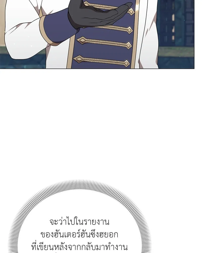 Hunter World’s Gardener คนสวนโลกฮันเตอร์ ตอนที่ 53 หน้า 28