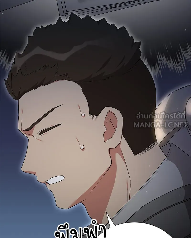 Hunter World’s Gardener คนสวนโลกฮันเตอร์ ตอนที่ 53 หน้า 30