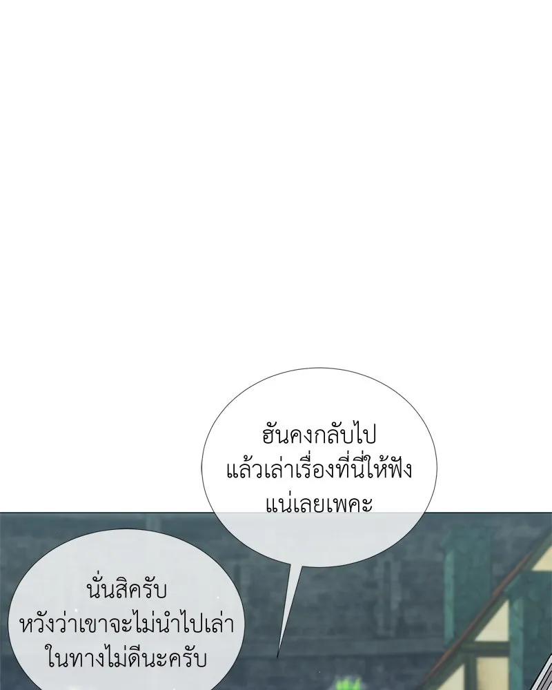 Hunter World’s Gardener คนสวนโลกฮันเตอร์ ตอนที่ 53 หน้า 35