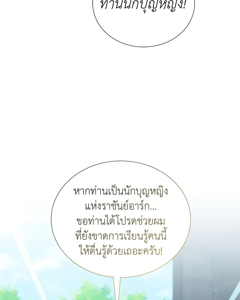Hunter World’s Gardener คนสวนโลกฮันเตอร์ ตอนที่ 53 หน้า 37