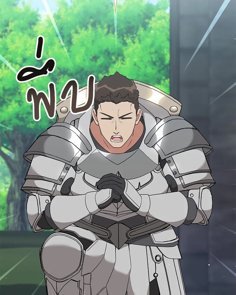 Hunter World’s Gardener คนสวนโลกฮันเตอร์ ตอนที่ 53 หน้า 38