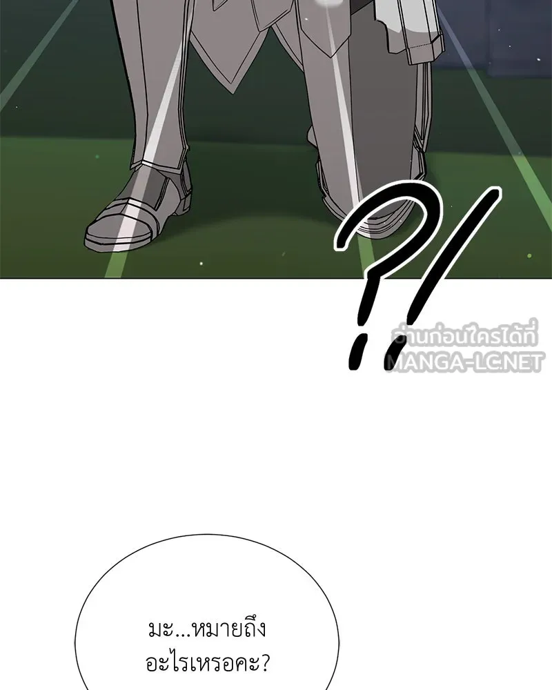Hunter World’s Gardener คนสวนโลกฮันเตอร์ ตอนที่ 53 หน้า 39