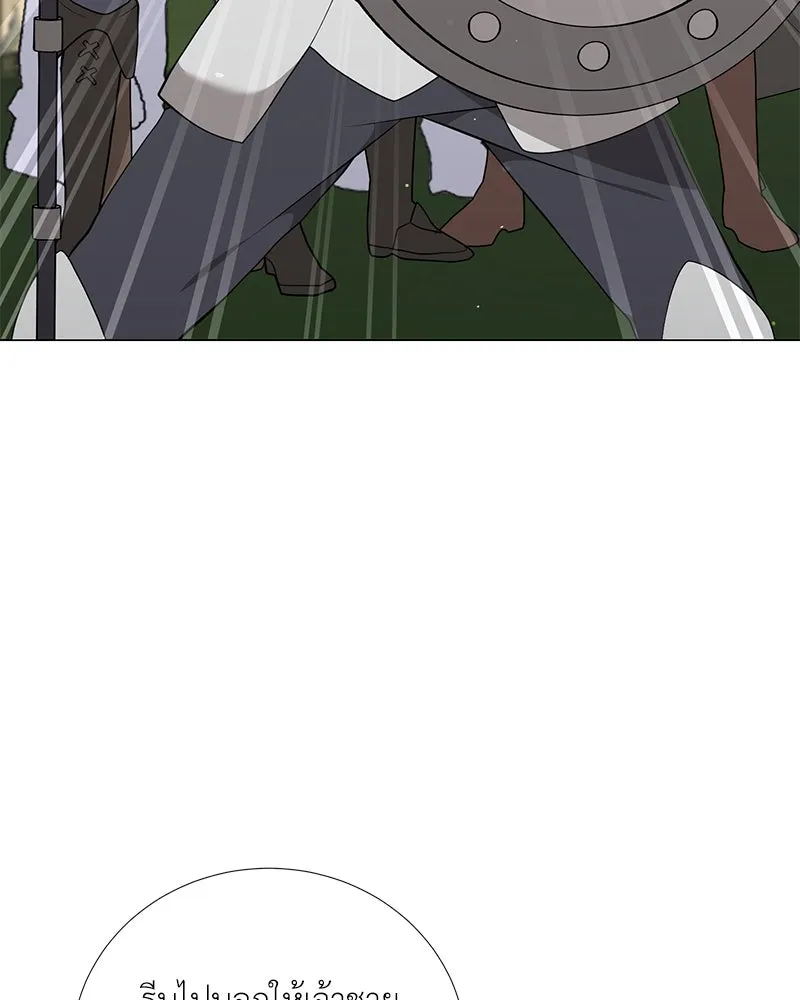 Hunter World’s Gardener คนสวนโลกฮันเตอร์ ตอนที่ 53 หน้า 4