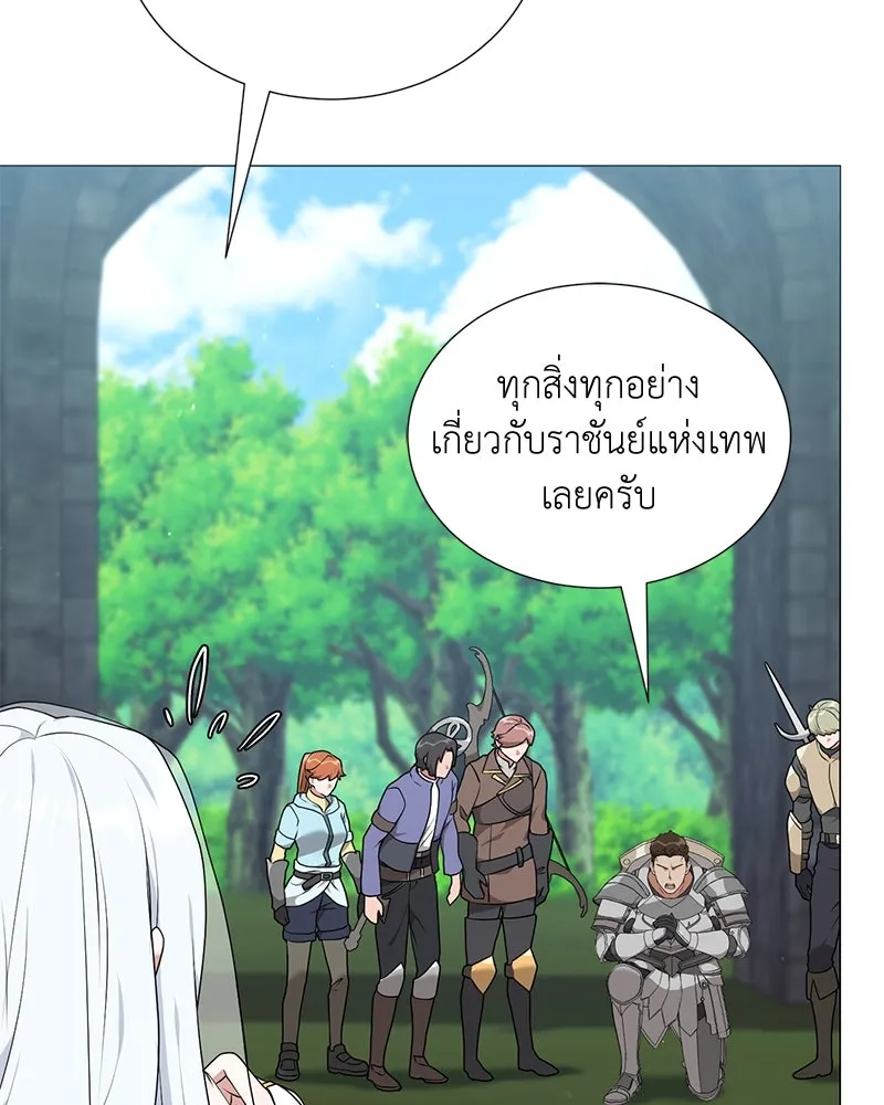 Hunter World’s Gardener คนสวนโลกฮันเตอร์ ตอนที่ 53 หน้า 40