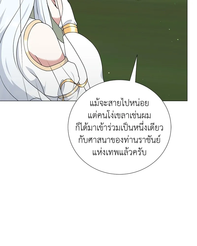 Hunter World’s Gardener คนสวนโลกฮันเตอร์ ตอนที่ 53 หน้า 41