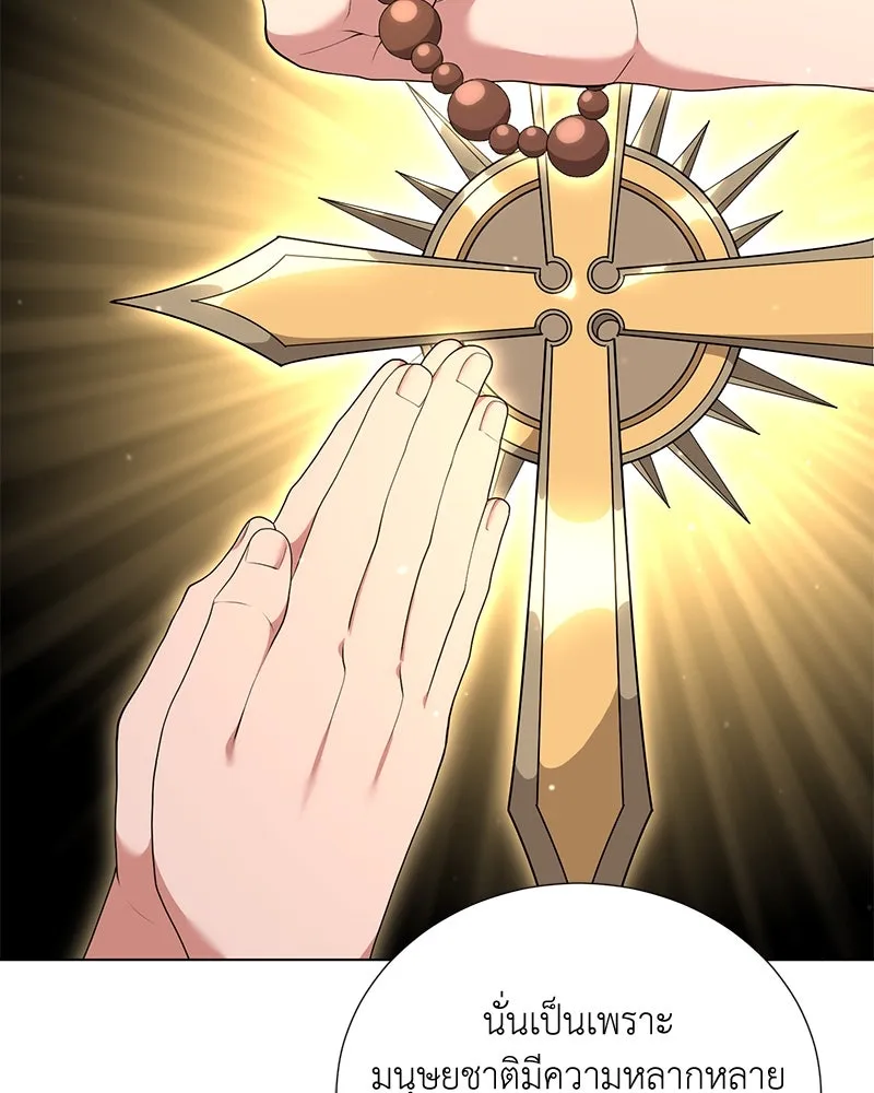 Hunter World’s Gardener คนสวนโลกฮันเตอร์ ตอนที่ 53 หน้า 43