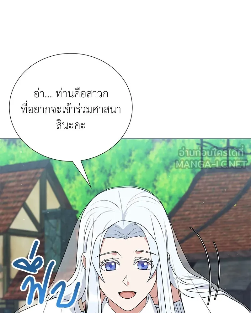 Hunter World’s Gardener คนสวนโลกฮันเตอร์ ตอนที่ 53 หน้า 45