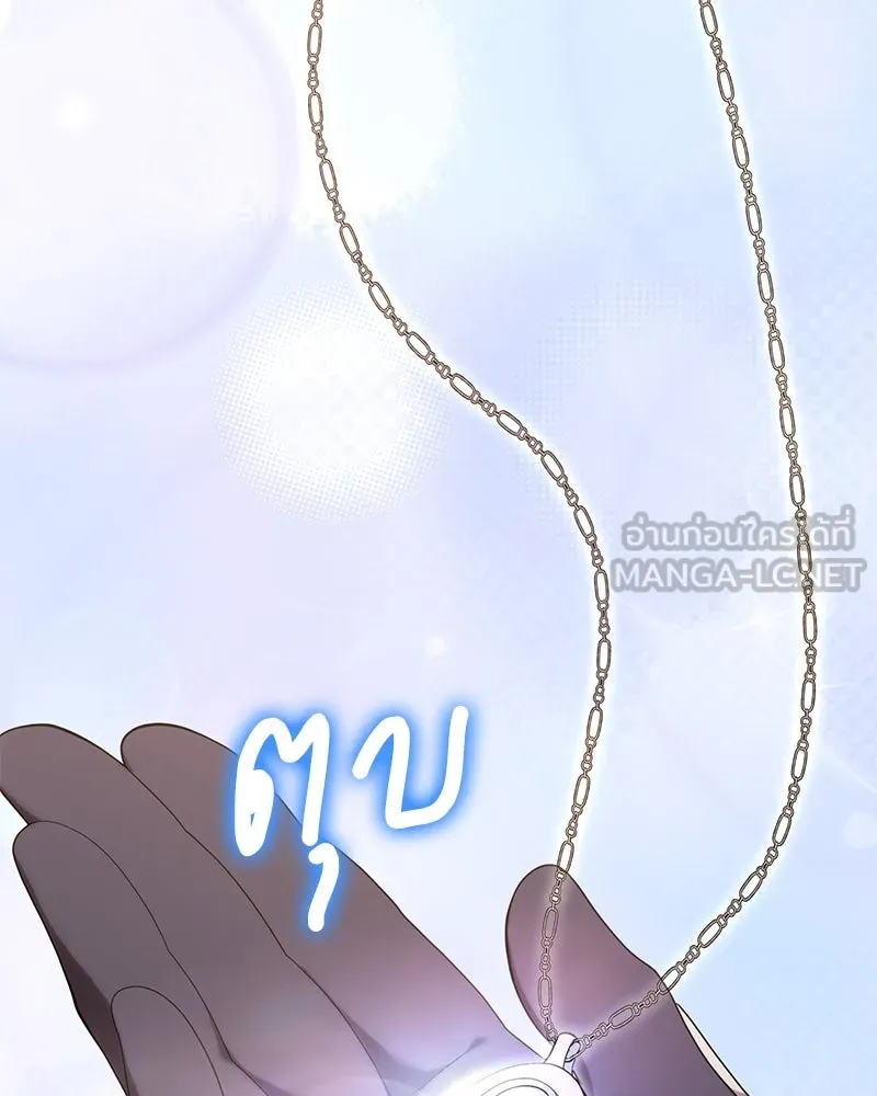 Hunter World’s Gardener คนสวนโลกฮันเตอร์ ตอนที่ 53 หน้า 48