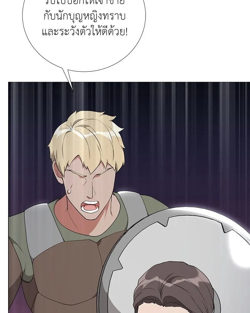 Hunter World’s Gardener คนสวนโลกฮันเตอร์ ตอนที่ 53 หน้า 5