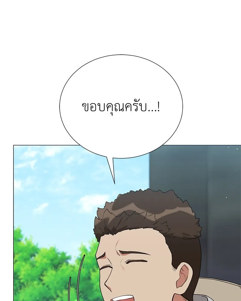 Hunter World’s Gardener คนสวนโลกฮันเตอร์ ตอนที่ 53 หน้า 50