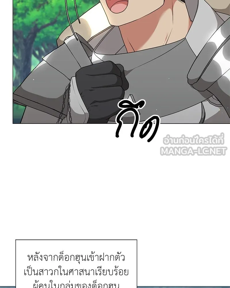 Hunter World’s Gardener คนสวนโลกฮันเตอร์ ตอนที่ 53 หน้า 51