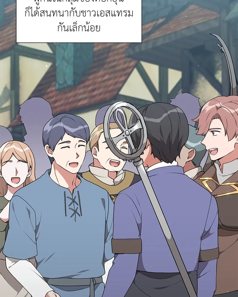 Hunter World’s Gardener คนสวนโลกฮันเตอร์ ตอนที่ 53 หน้า 52