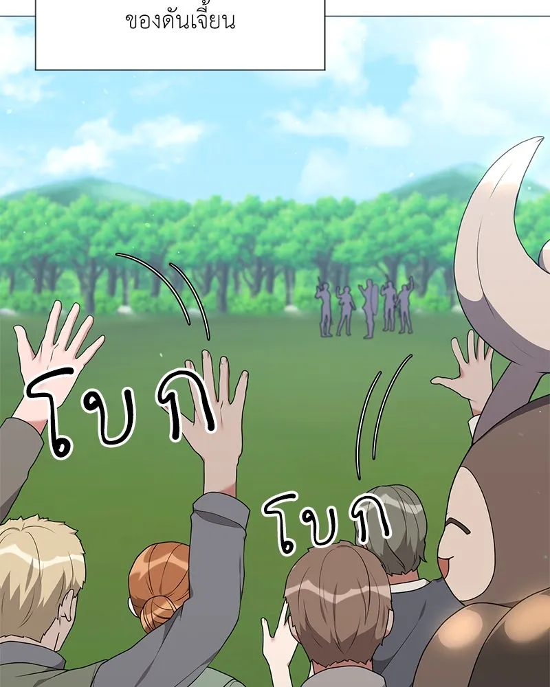 Hunter World’s Gardener คนสวนโลกฮันเตอร์ ตอนที่ 53 หน้า 56