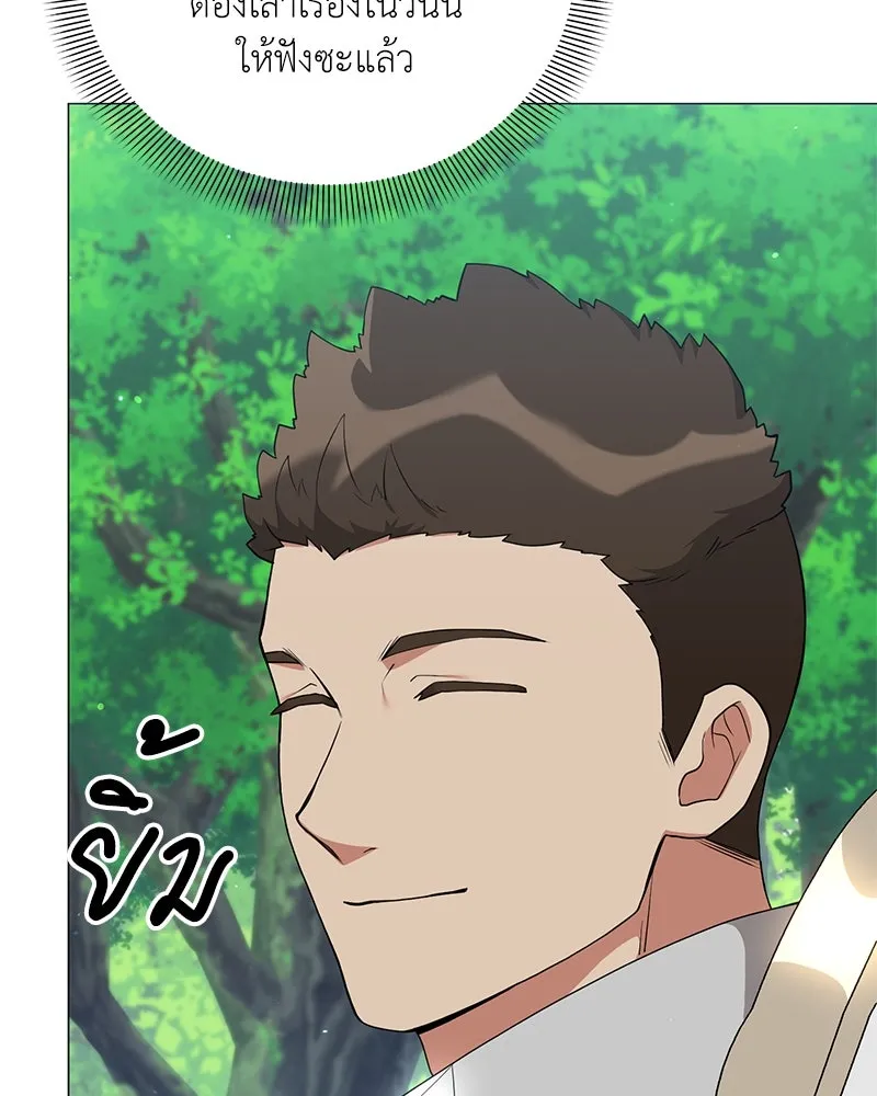 Hunter World’s Gardener คนสวนโลกฮันเตอร์ ตอนที่ 53 หน้า 58