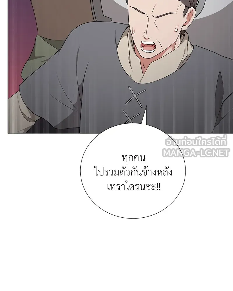 Hunter World’s Gardener คนสวนโลกฮันเตอร์ ตอนที่ 53 หน้า 6