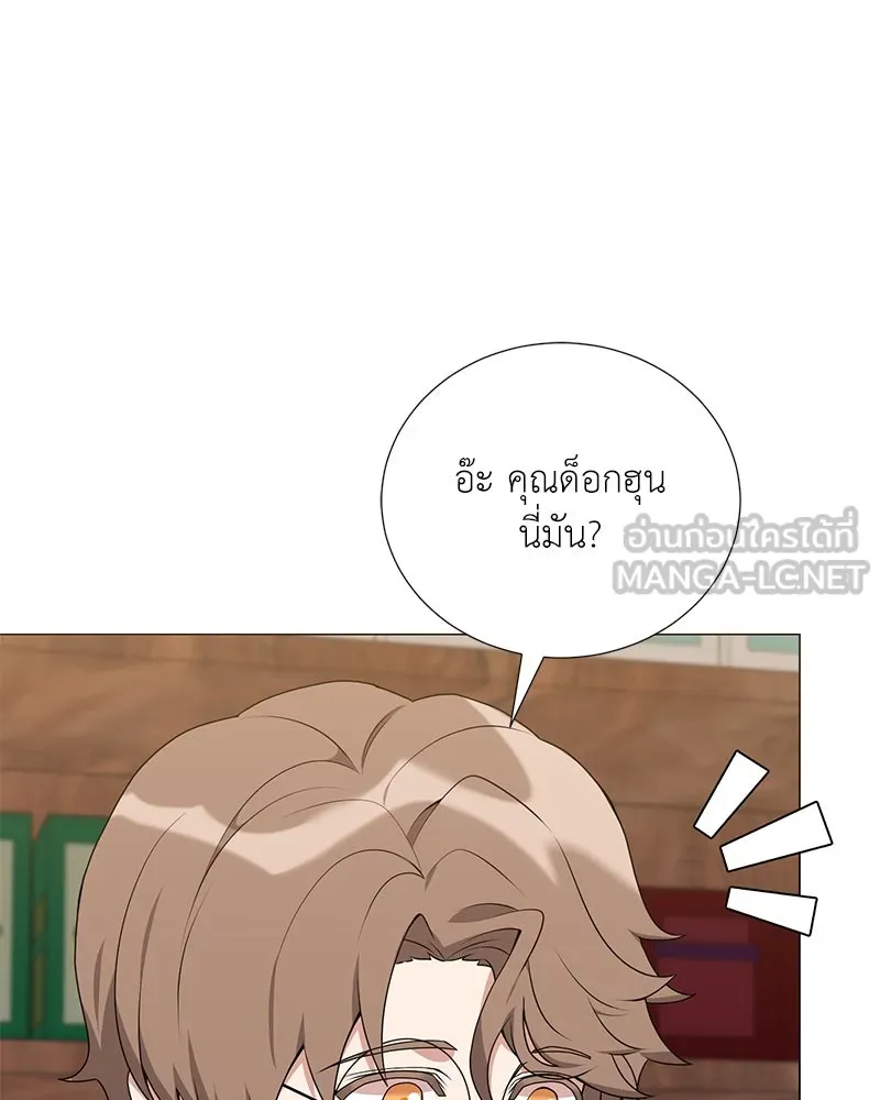 Hunter World’s Gardener คนสวนโลกฮันเตอร์ ตอนที่ 53 หน้า 63