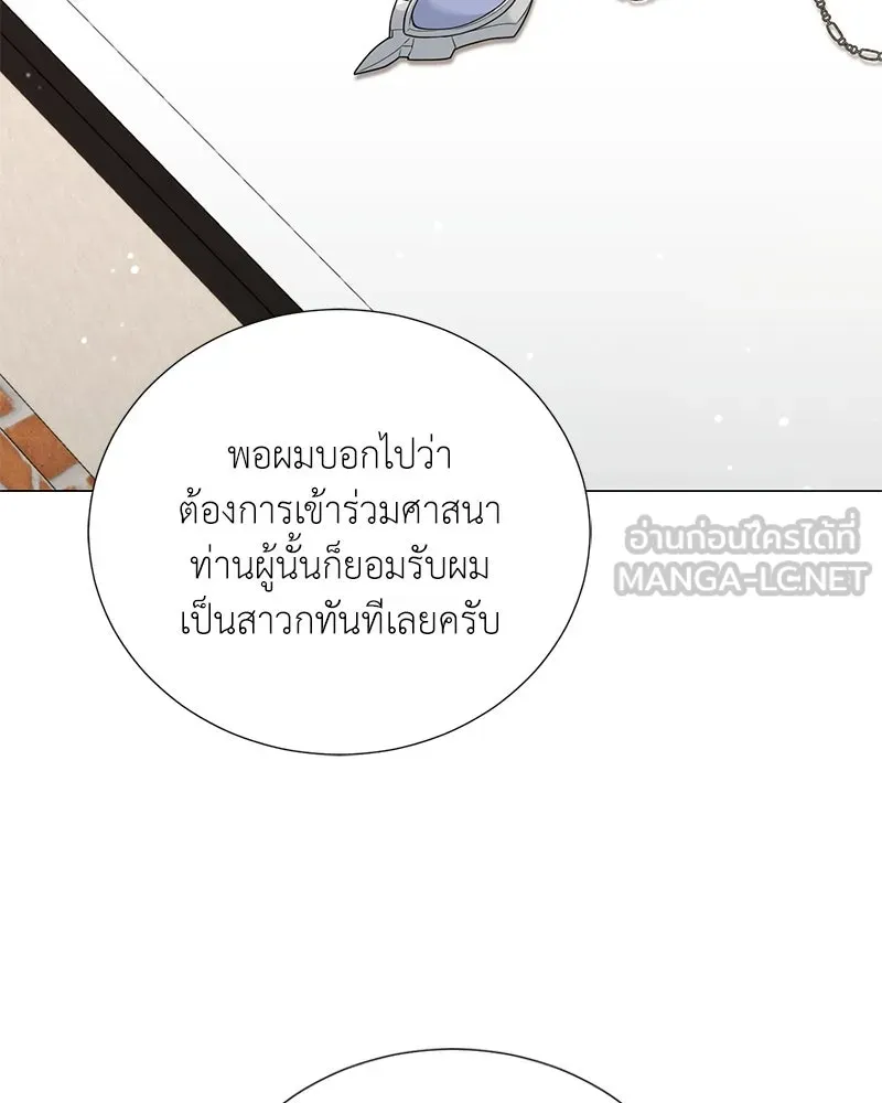 Hunter World’s Gardener คนสวนโลกฮันเตอร์ ตอนที่ 53 หน้า 66