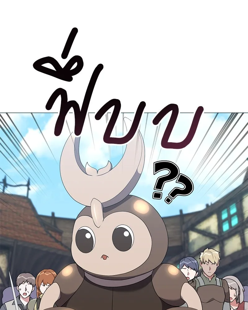 Hunter World’s Gardener คนสวนโลกฮันเตอร์ ตอนที่ 53 หน้า 7