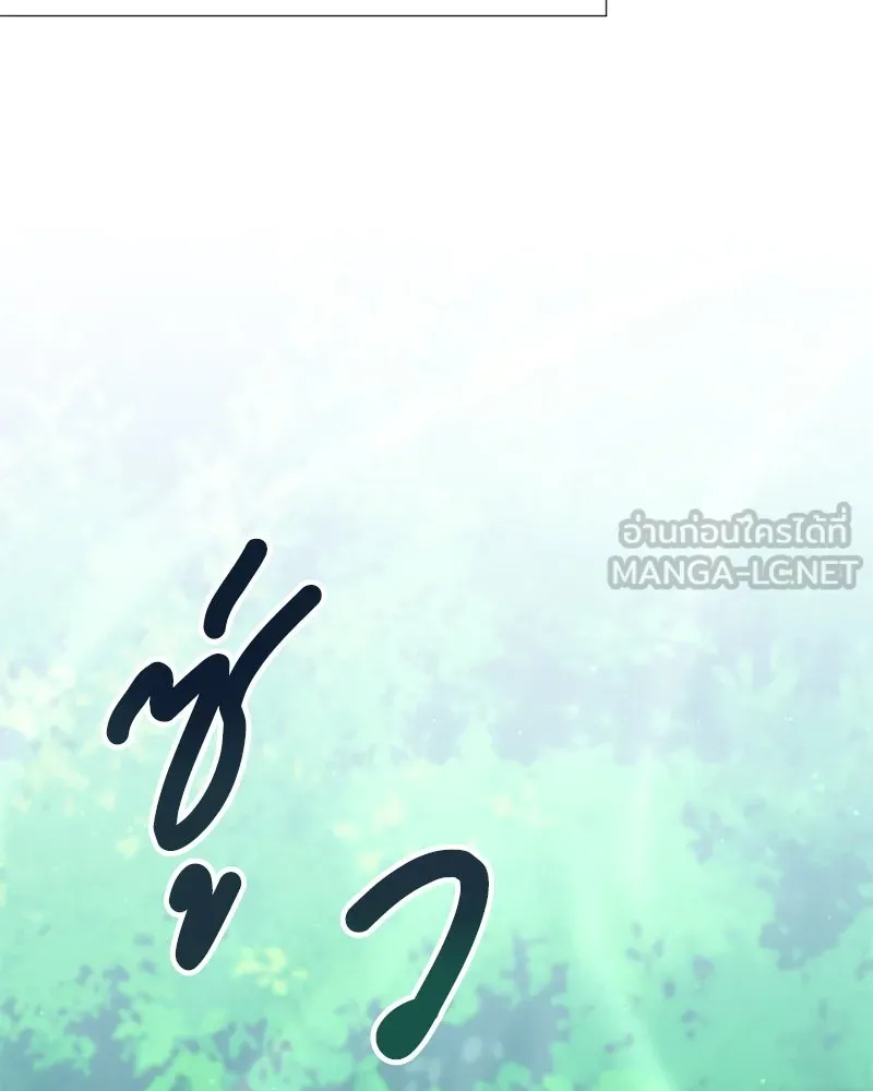 Hunter World’s Gardener คนสวนโลกฮันเตอร์ ตอนที่ 53 หน้า 78