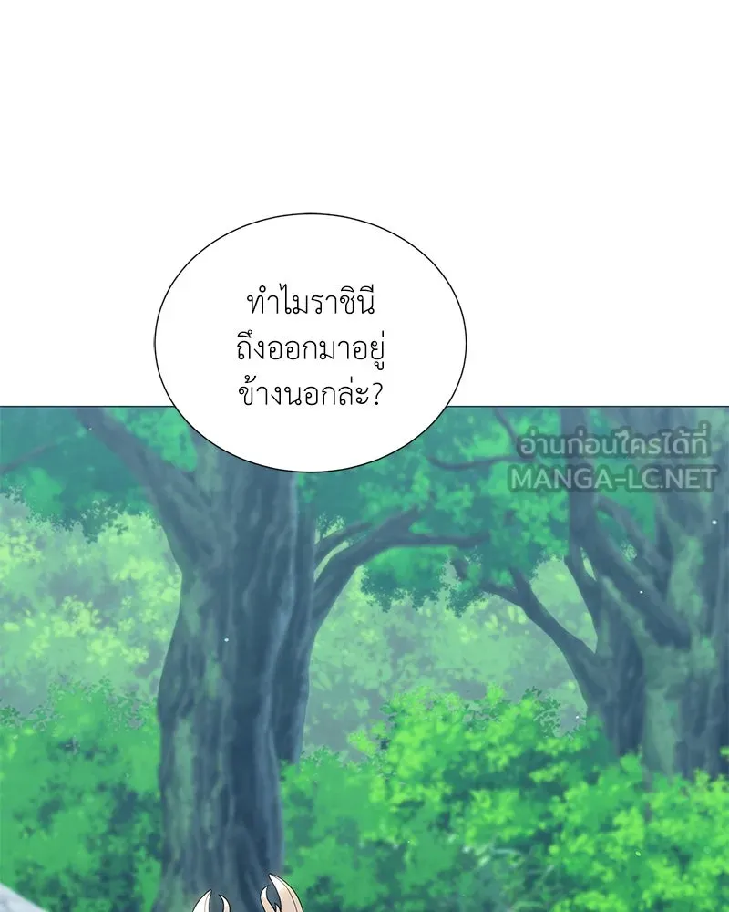 Hunter World’s Gardener คนสวนโลกฮันเตอร์ ตอนที่ 53 หน้า 81
