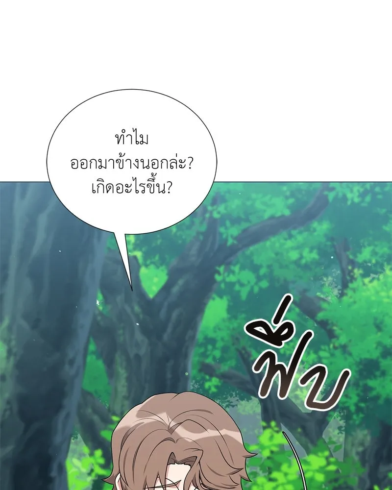 Hunter World’s Gardener คนสวนโลกฮันเตอร์ ตอนที่ 53 หน้า 83