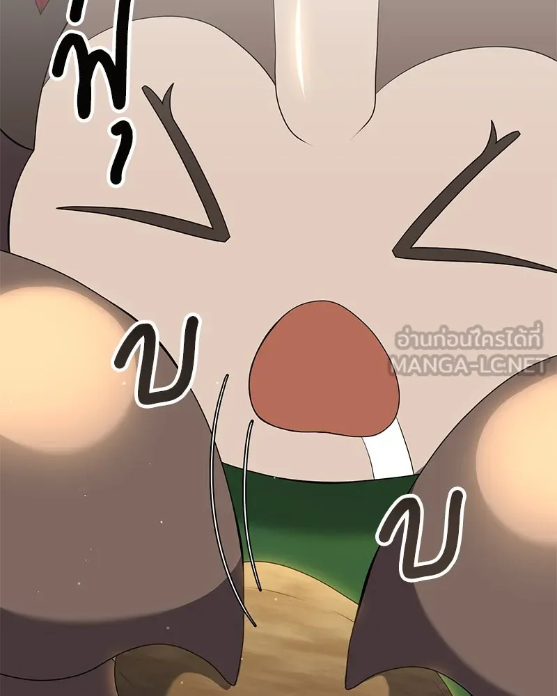 Hunter World’s Gardener คนสวนโลกฮันเตอร์ ตอนที่ 53 หน้า 87