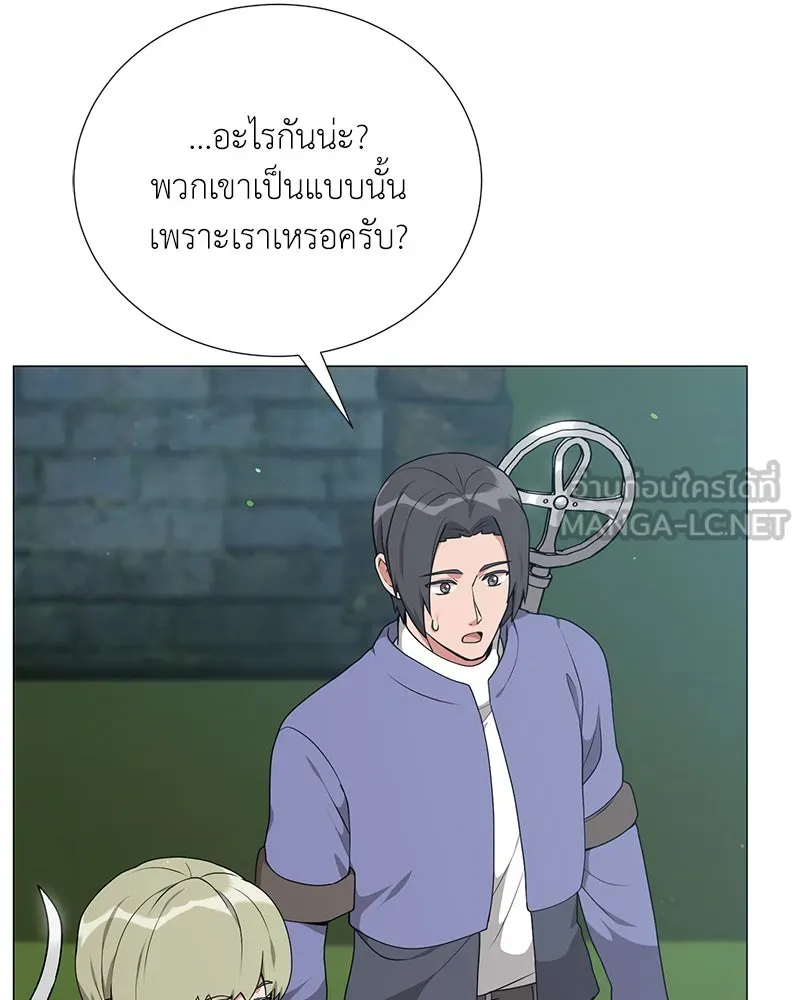 Hunter World’s Gardener คนสวนโลกฮันเตอร์ ตอนที่ 53 หน้า 9