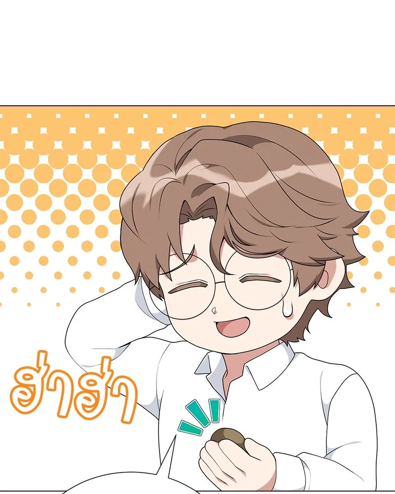 Hunter World’s Gardener คนสวนโลกฮันเตอร์ ตอนที่ 53 หน้า 91