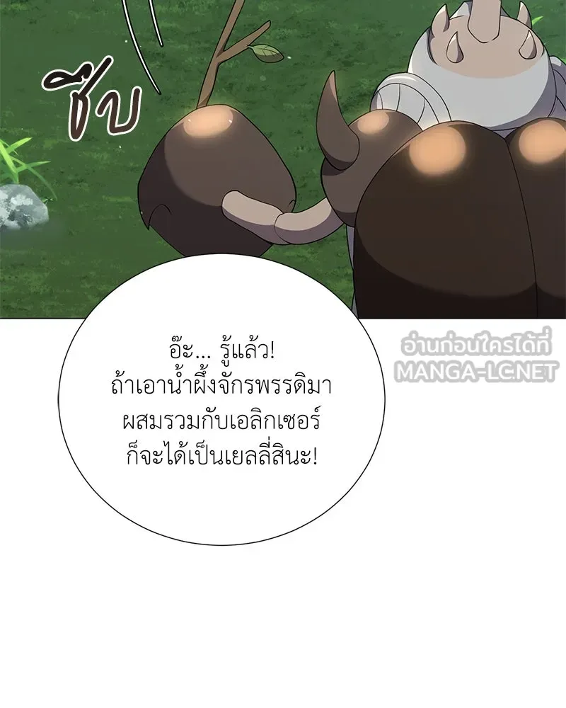 Hunter World’s Gardener คนสวนโลกฮันเตอร์ ตอนที่ 53 หน้า 96