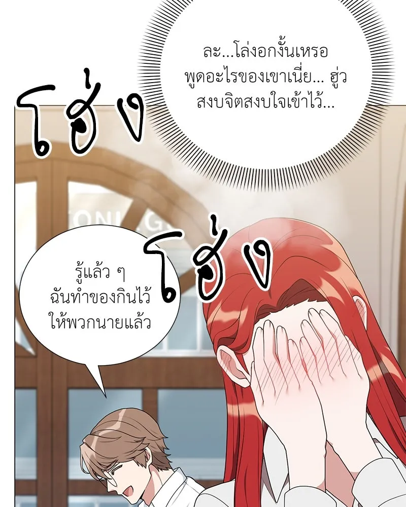 Hunter World’s Gardener คนสวนโลกฮันเตอร์ ตอนที่ 54 หน้า 10