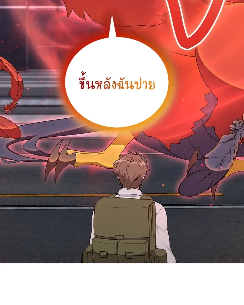 Hunter World’s Gardener คนสวนโลกฮันเตอร์ ตอนที่ 54 หน้า 101